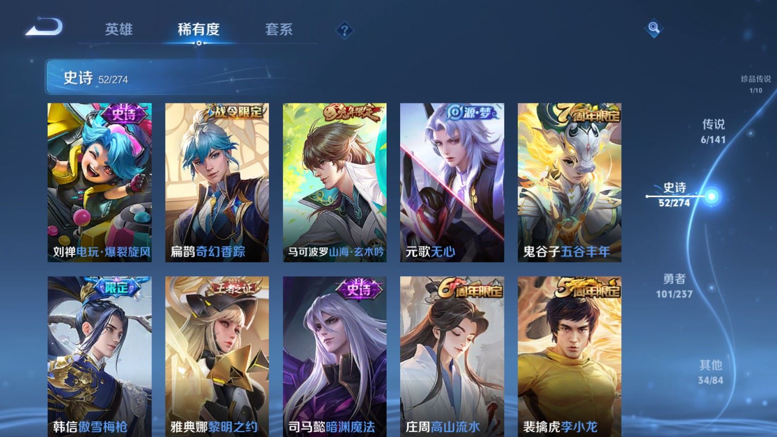 WZCMW4170982王者荣耀账号详情图9