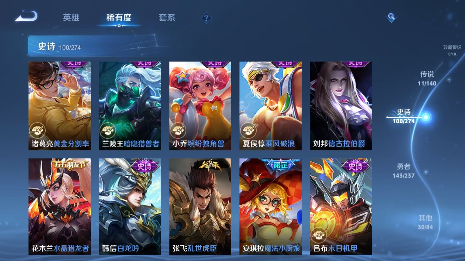 WZCMW4167484王者荣耀账号详情图16 WZCMW4167484王者荣耀账号详情图16