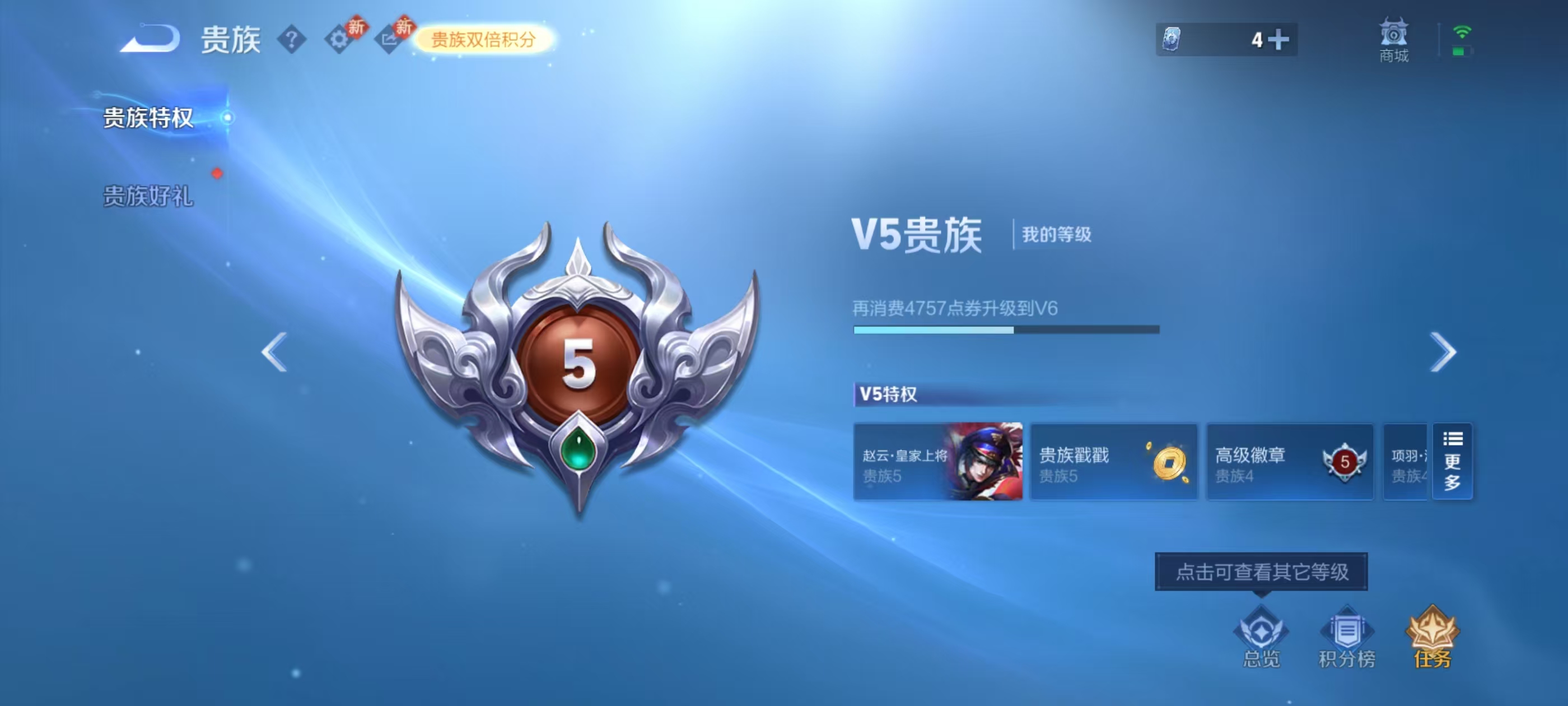 WZCMW4165476王者荣耀账号详情图5