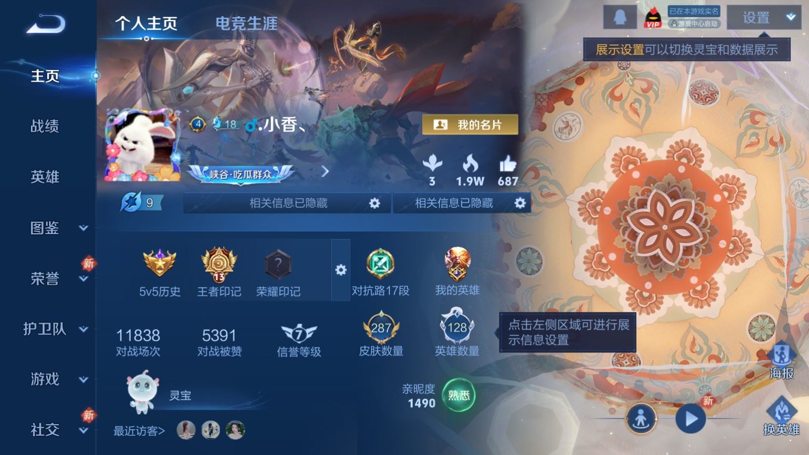 WZCMW4167682王者荣耀账号详情图2 WZCMW4167682王者荣耀账号详情图2