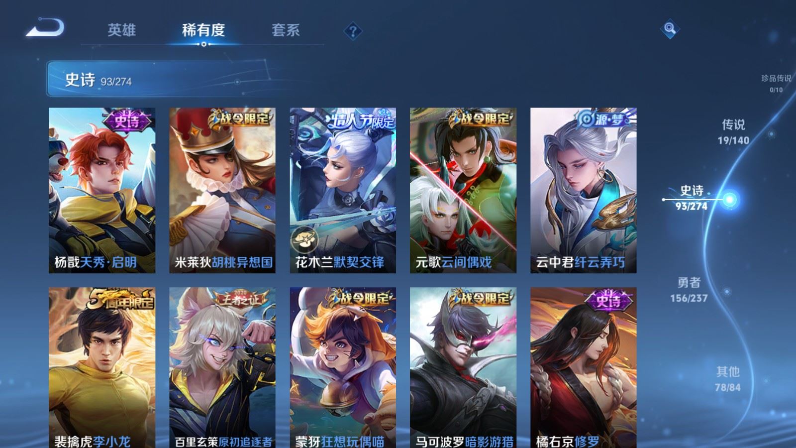 WZCMW4167488王者荣耀账号详情图12