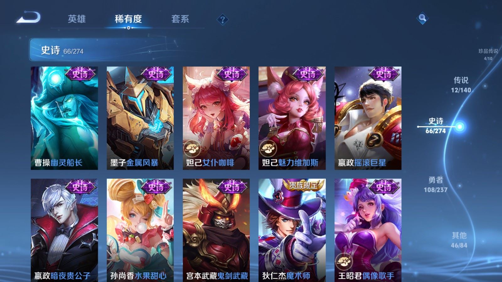 WZCMW4171012王者荣耀账号详情图16 WZCMW4171012王者荣耀账号详情图16