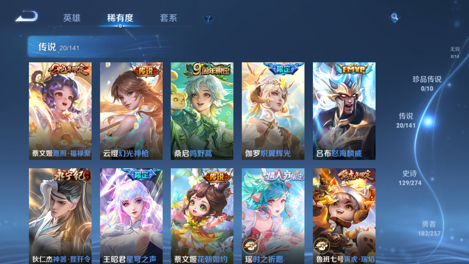 WZCMW4167660王者荣耀账号详情图7