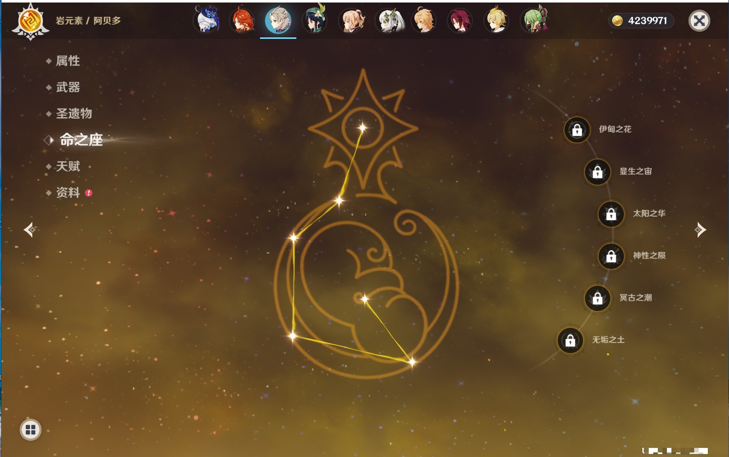 YSMK42406原神账号详情图14