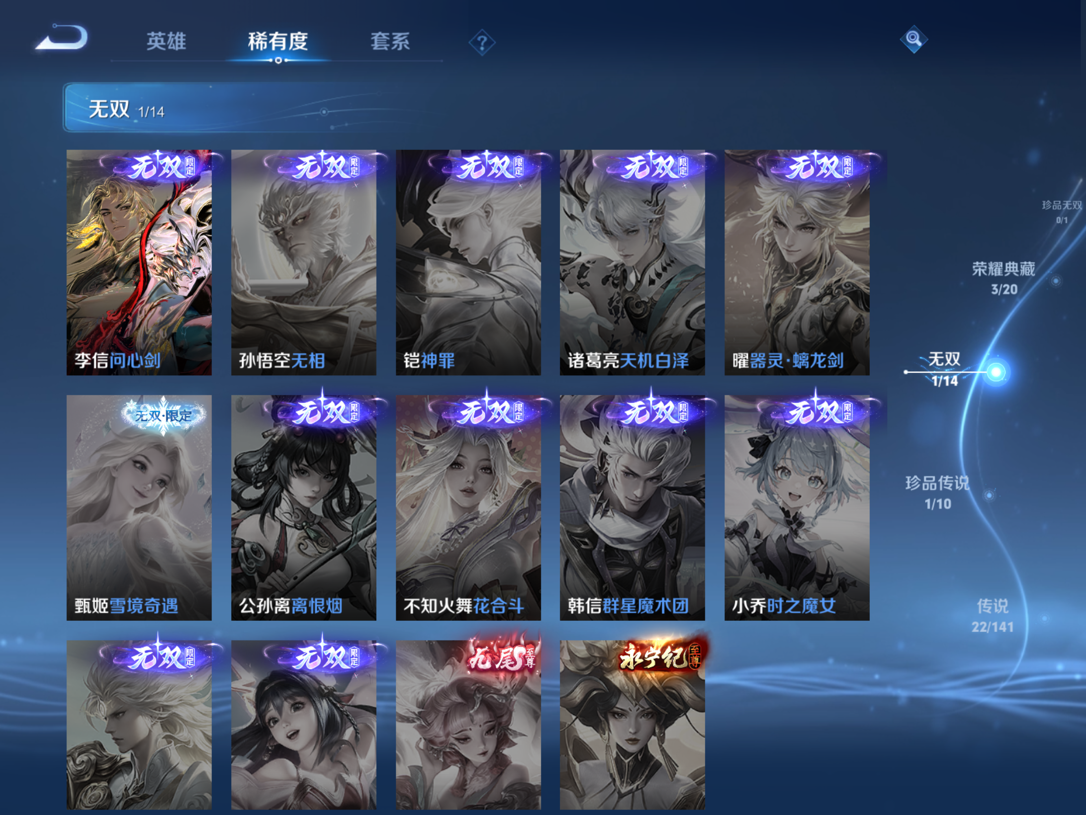 WZCMW4170962王者荣耀账号详情图8