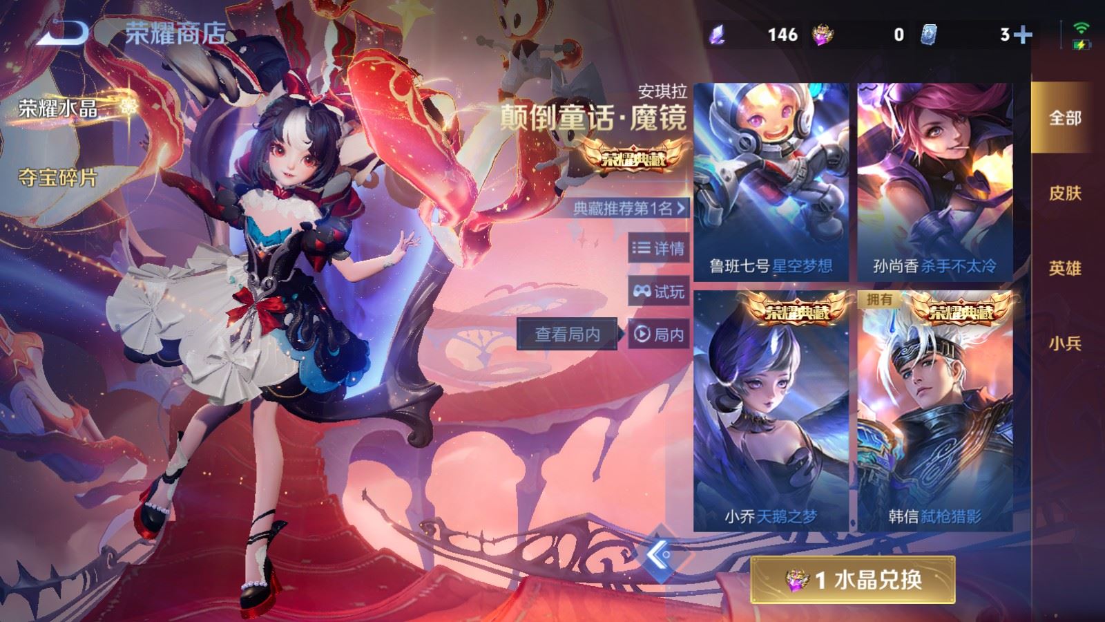 WZCMW4167484王者荣耀账号详情图23 WZCMW4167484王者荣耀账号详情图23