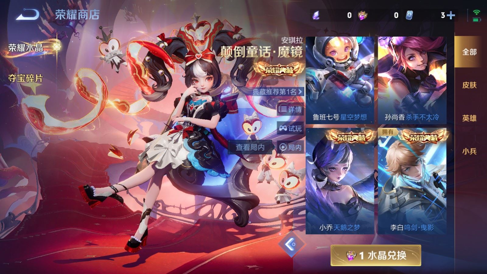 WZCMW4167645王者荣耀账号详情图22