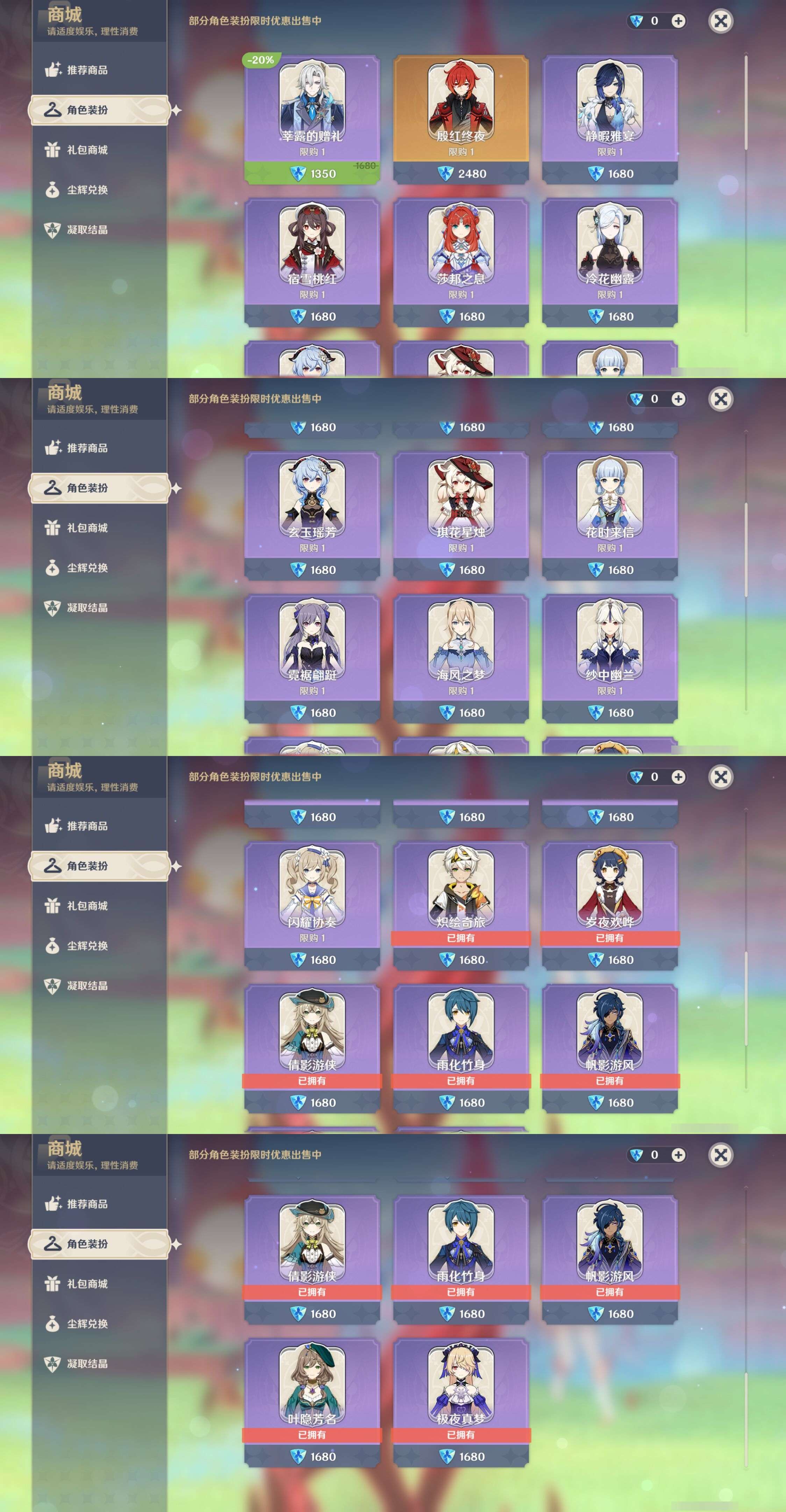 YSMK42402原神账号详情图37