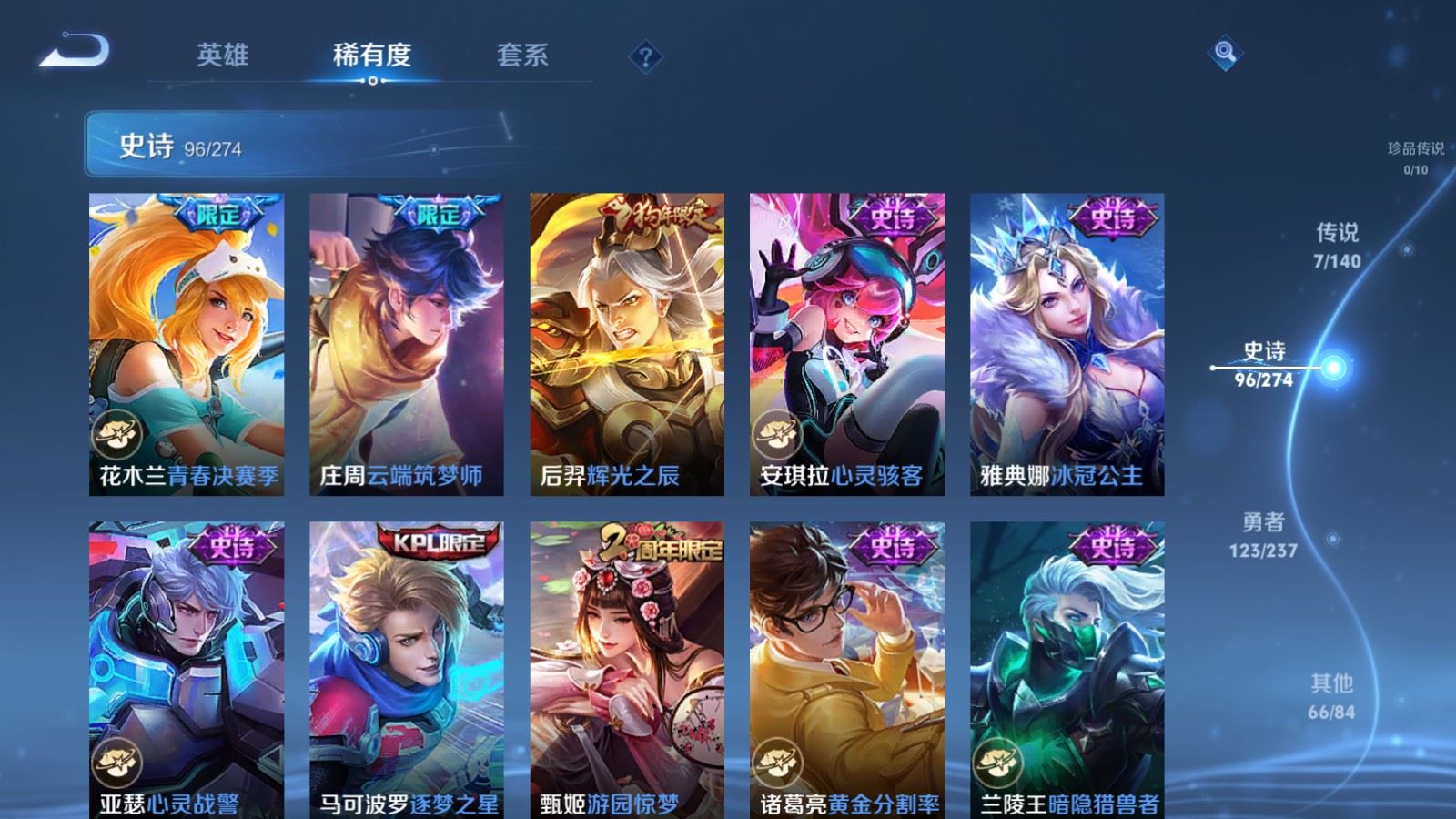 WZCMW4171009王者荣耀账号详情图13