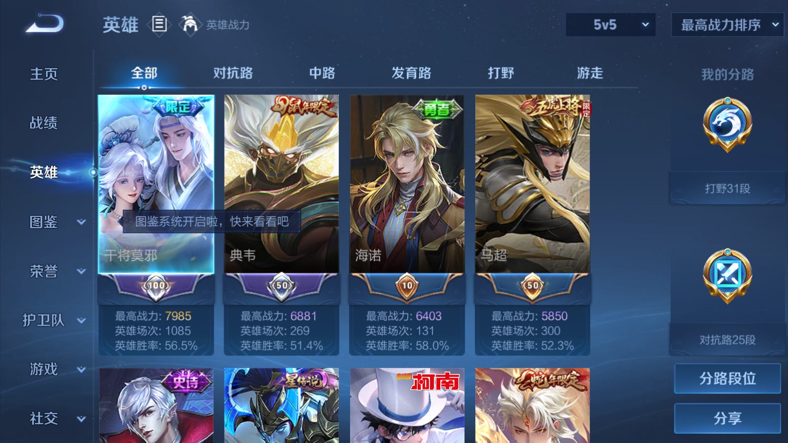 WZCMW4171254王者荣耀账号详情图3