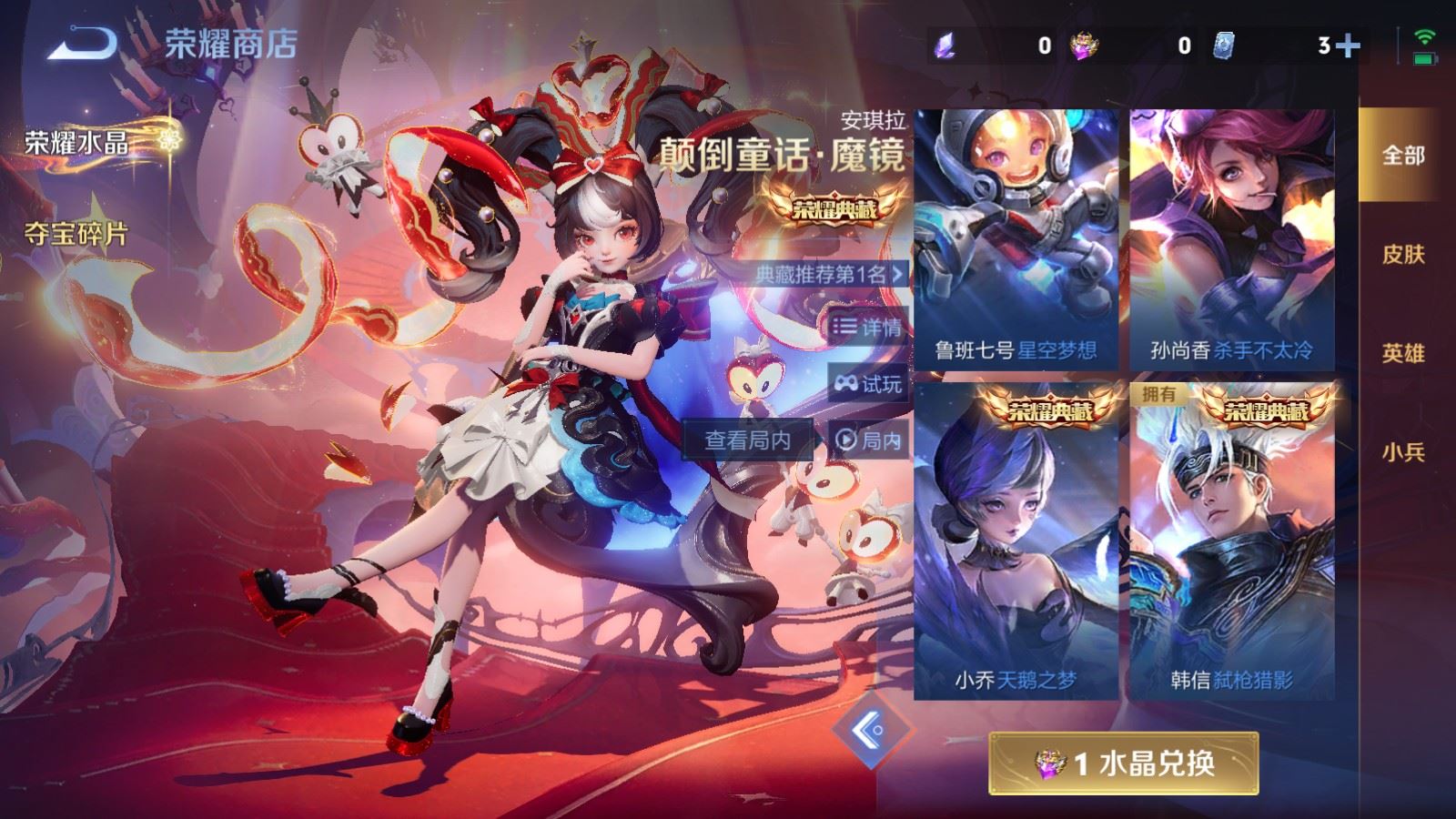 WZCMW4167493王者荣耀账号详情图21