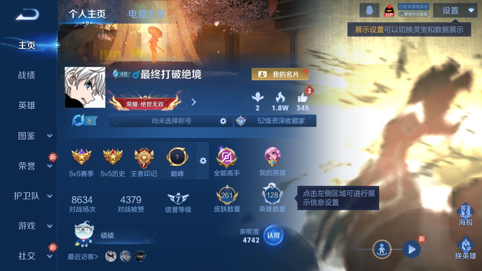 WZCMW4167662王者荣耀账号详情图2