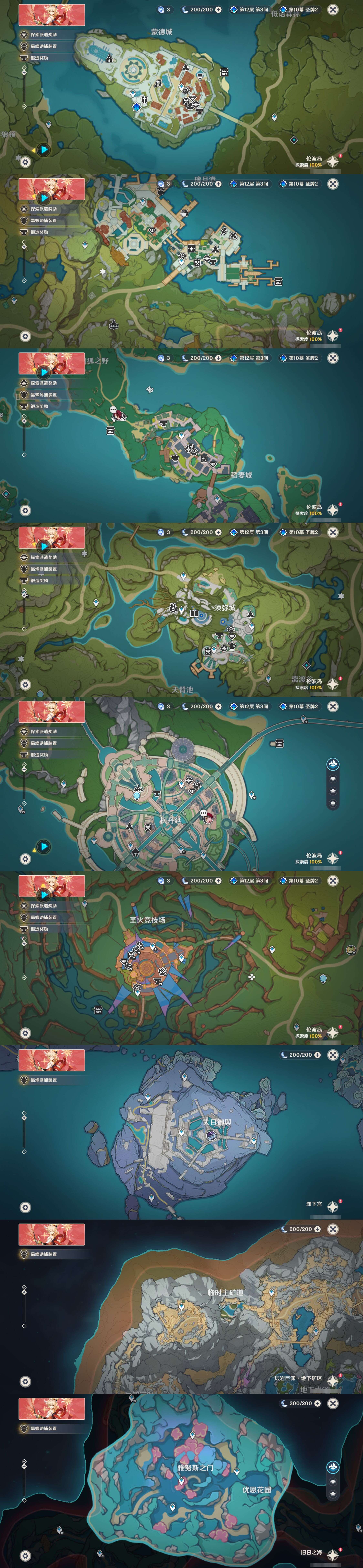 YSMK42489原神账号详情图40