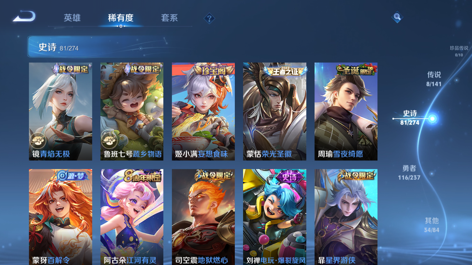 WZCMW4171253王者荣耀账号详情图9