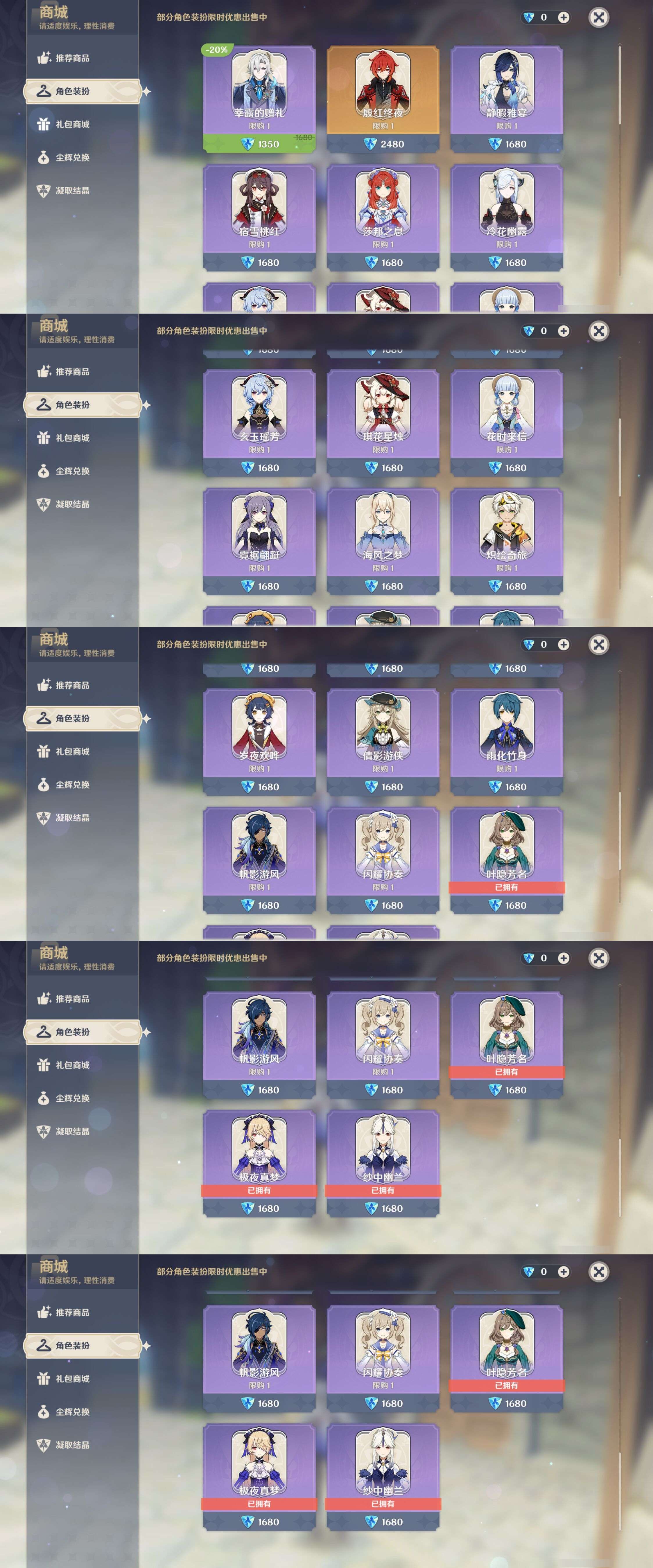 YSMK42488原神账号详情图38