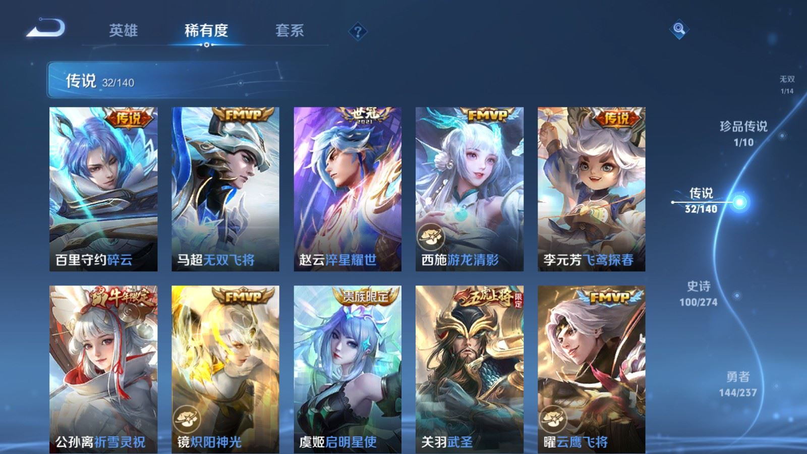 WZCMW4171003王者荣耀账号详情图8 WZCMW4171003王者荣耀账号详情图8