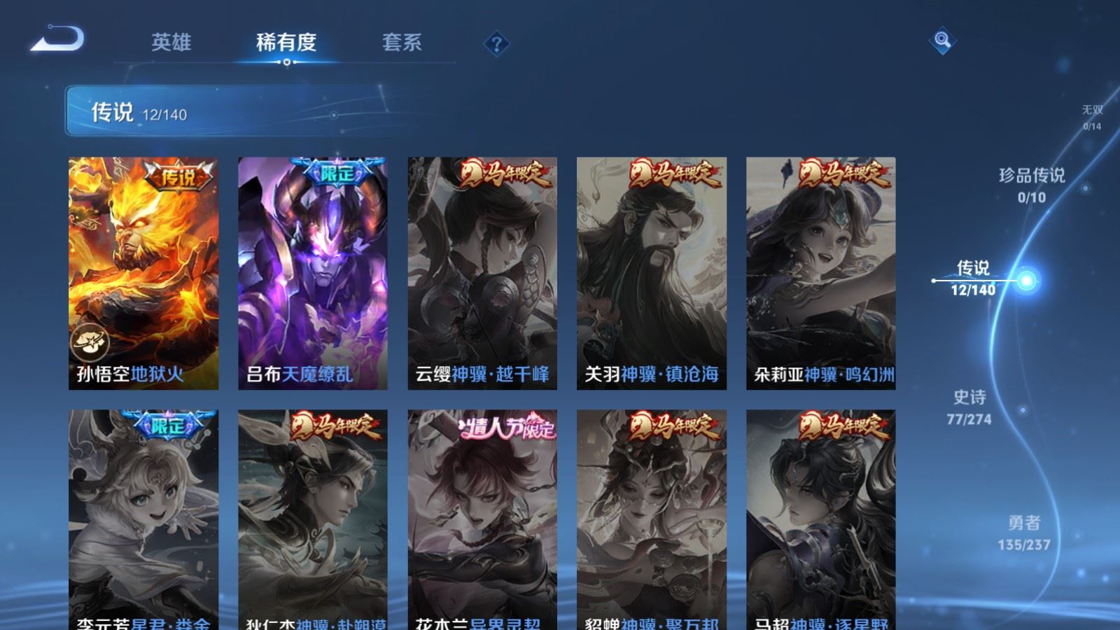 WZCMW4167495王者荣耀账号详情图8 WZCMW4167495王者荣耀账号详情图8