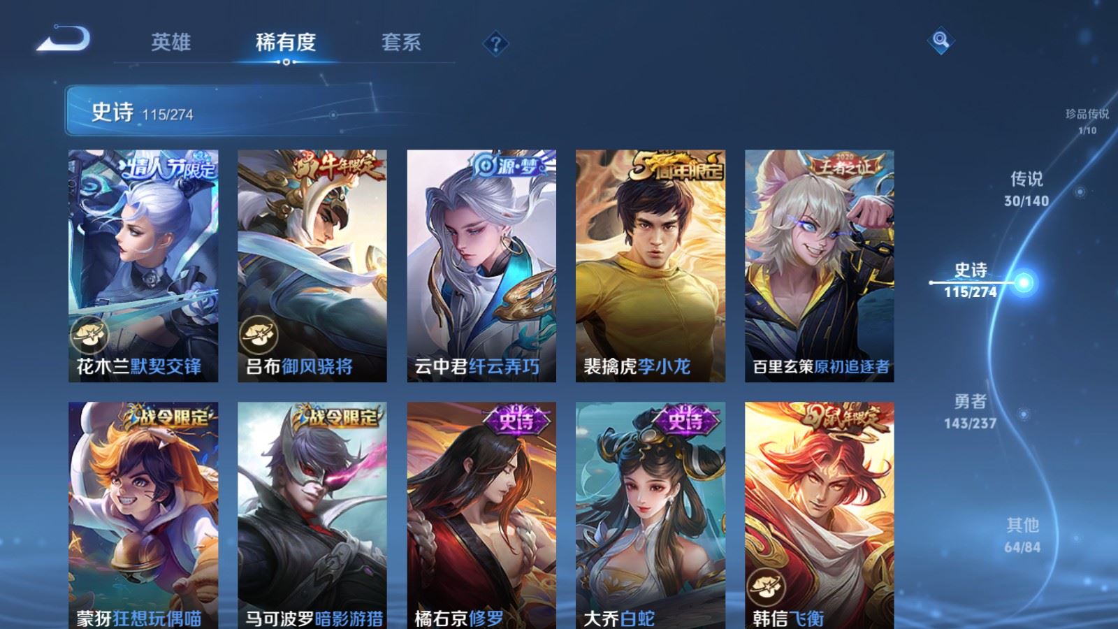 WZCMW4167638王者荣耀账号详情图15 WZCMW4167638王者荣耀账号详情图15