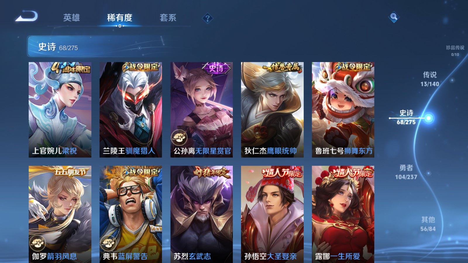 WZCMW4167677王者荣耀账号详情图11 WZCMW4167677王者荣耀账号详情图11