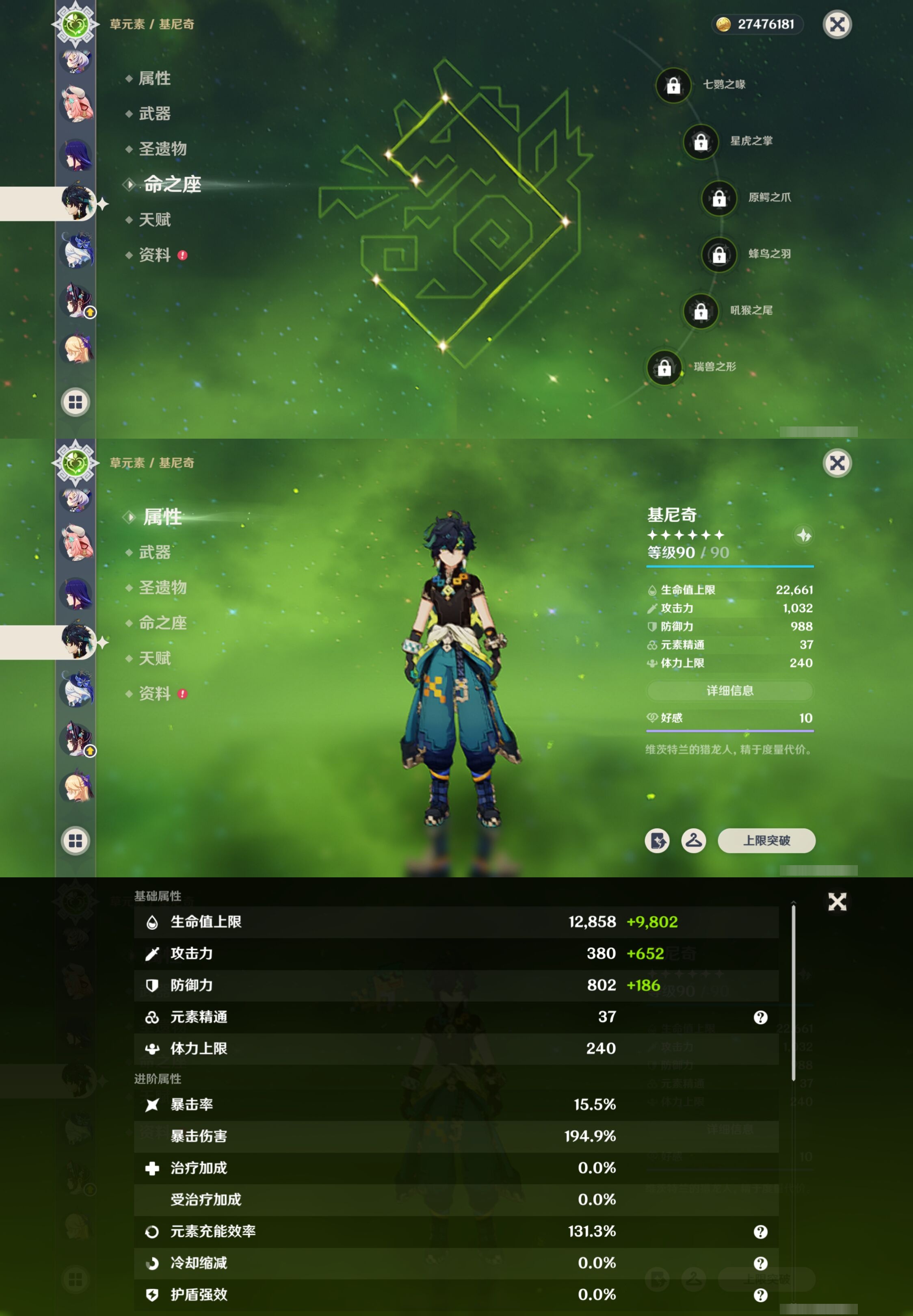 YSMK42489原神账号详情图32