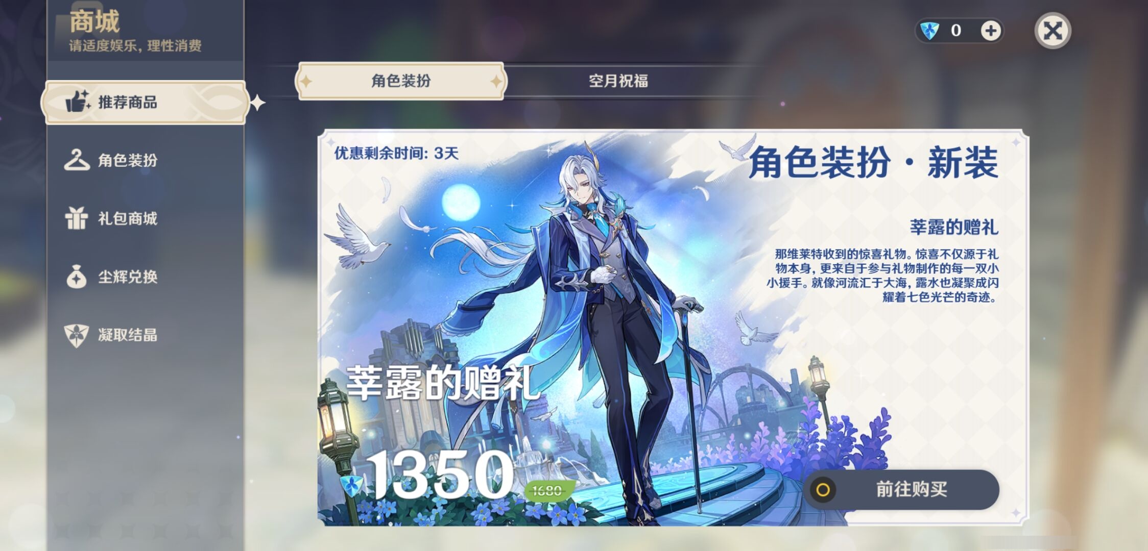 YSMK42488原神账号详情图39