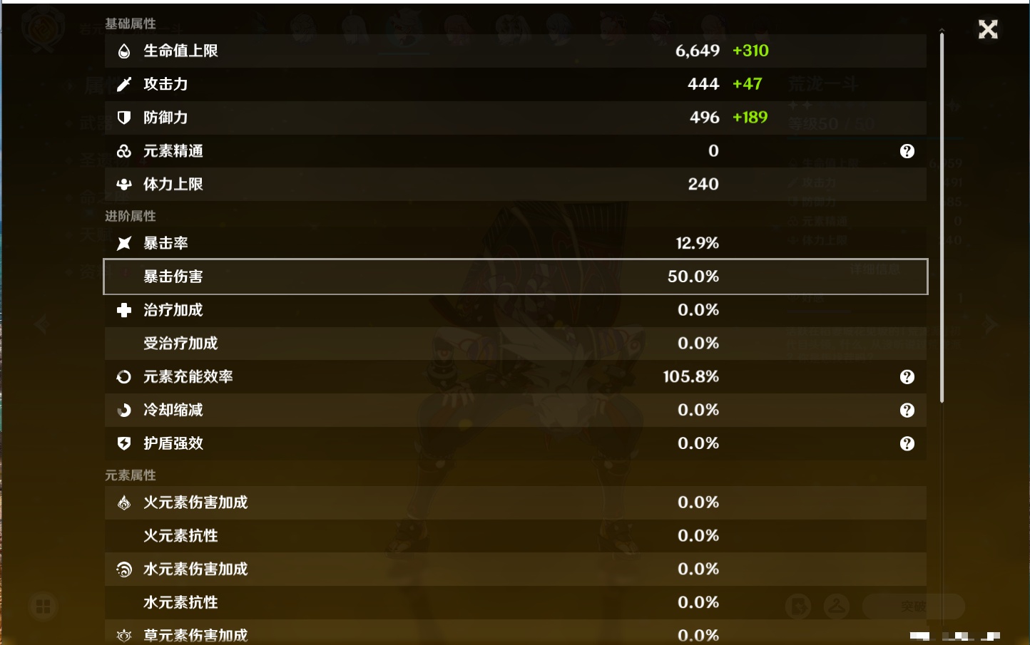 YSMK42407原神账号详情图43