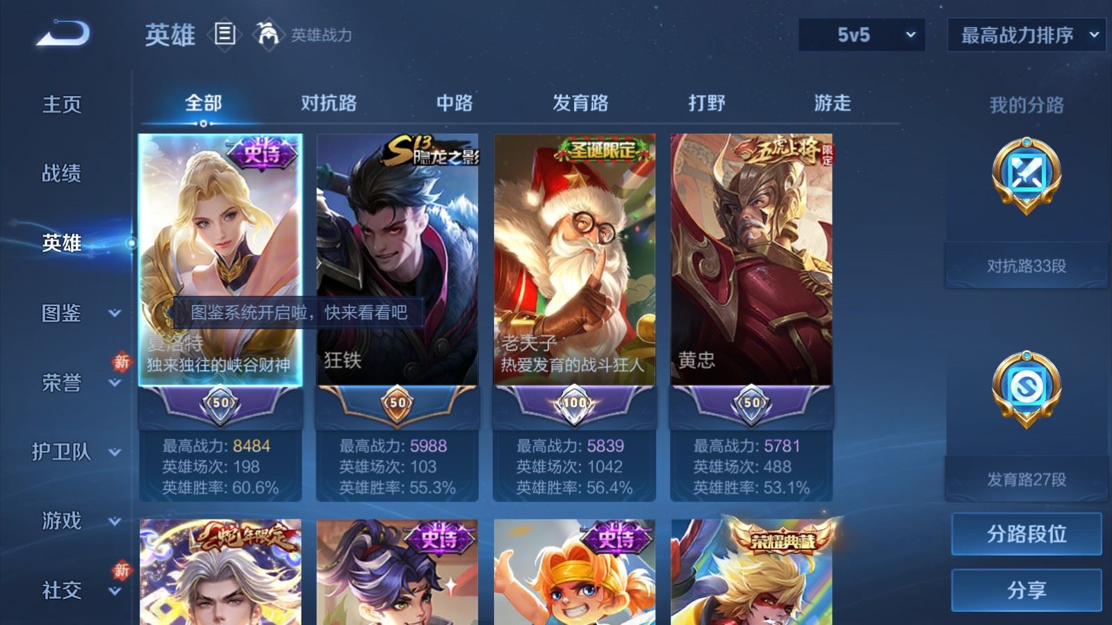 WZCMW4167659王者荣耀账号详情图3