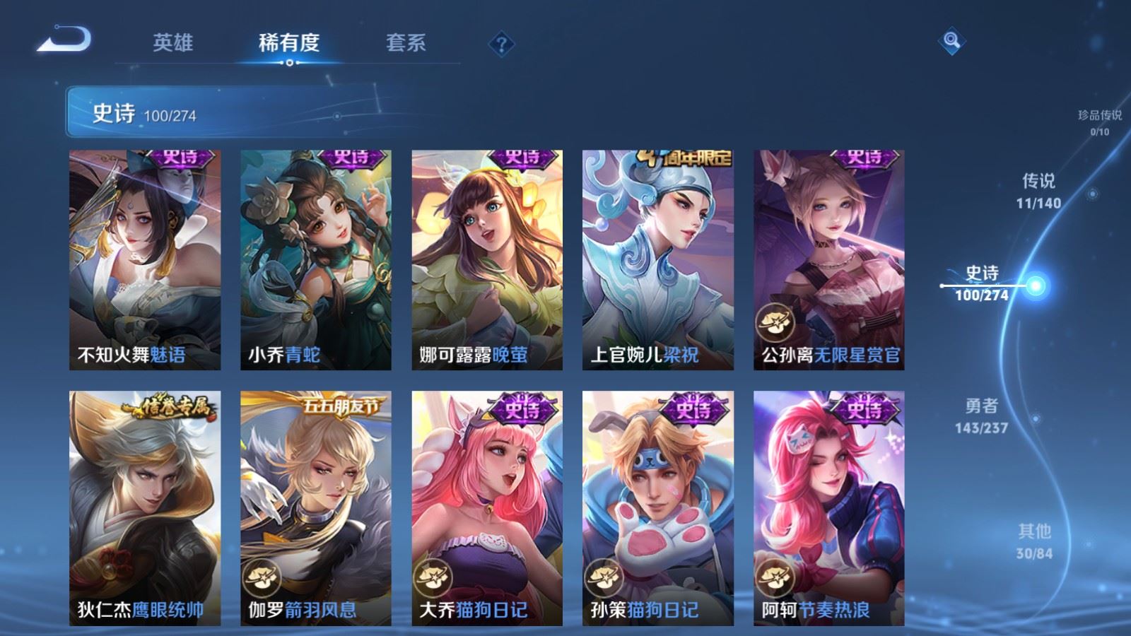 WZCMW4167484王者荣耀账号详情图14 WZCMW4167484王者荣耀账号详情图14