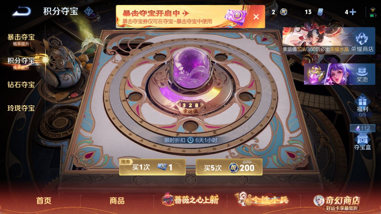 WZCMW4167638王者荣耀账号详情图26 WZCMW4167638王者荣耀账号详情图26