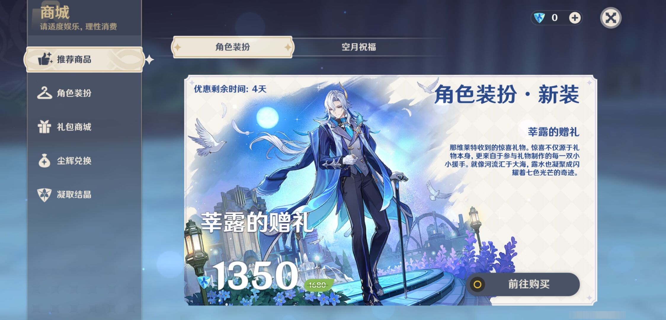 YSMK42384原神账号详情图28