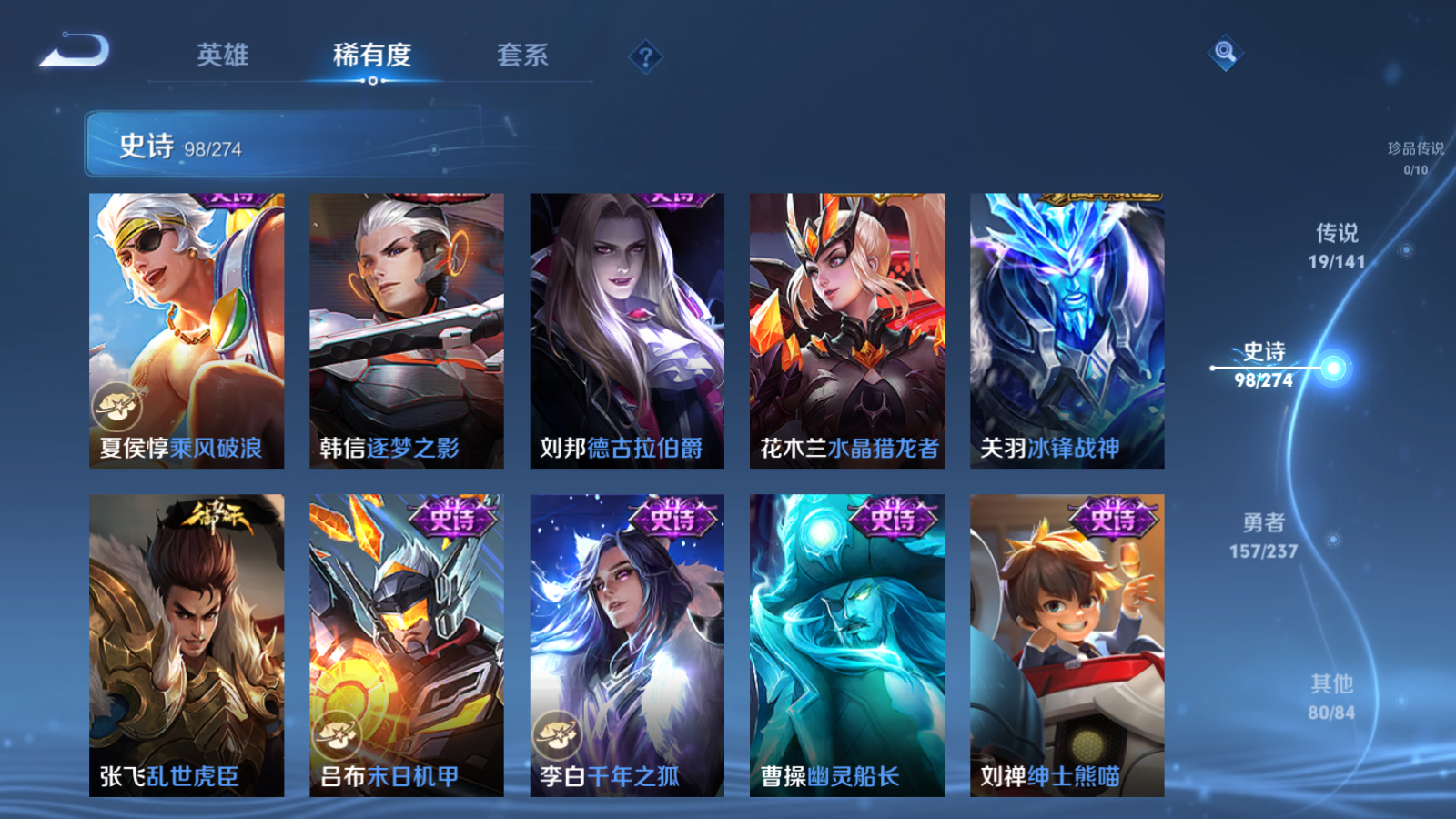 WZCMW4171256王者荣耀账号详情图16