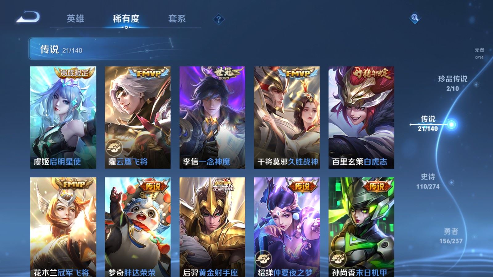 WZCMW4167652王者荣耀账号详情图8