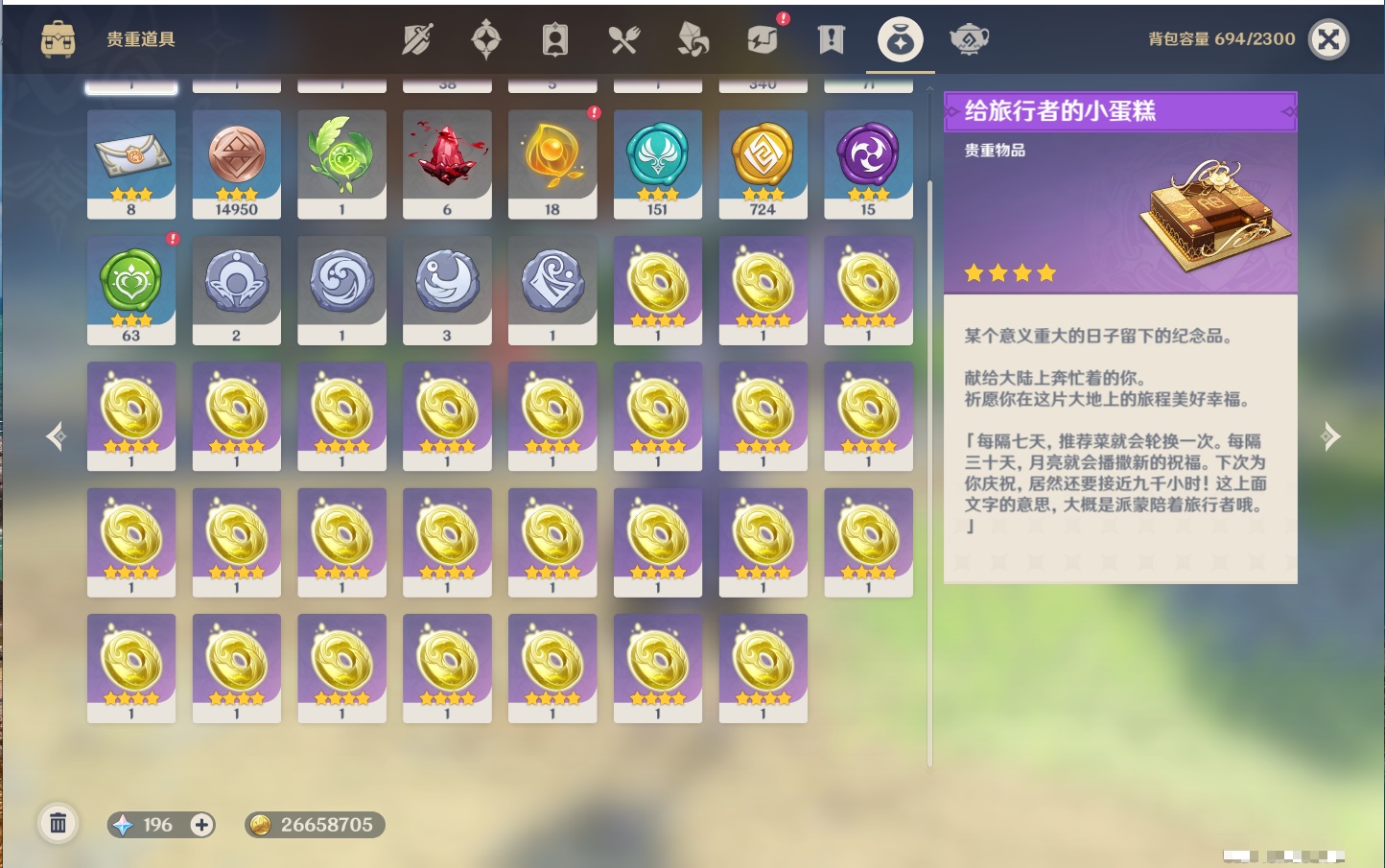 YSMK42407原神账号详情图6