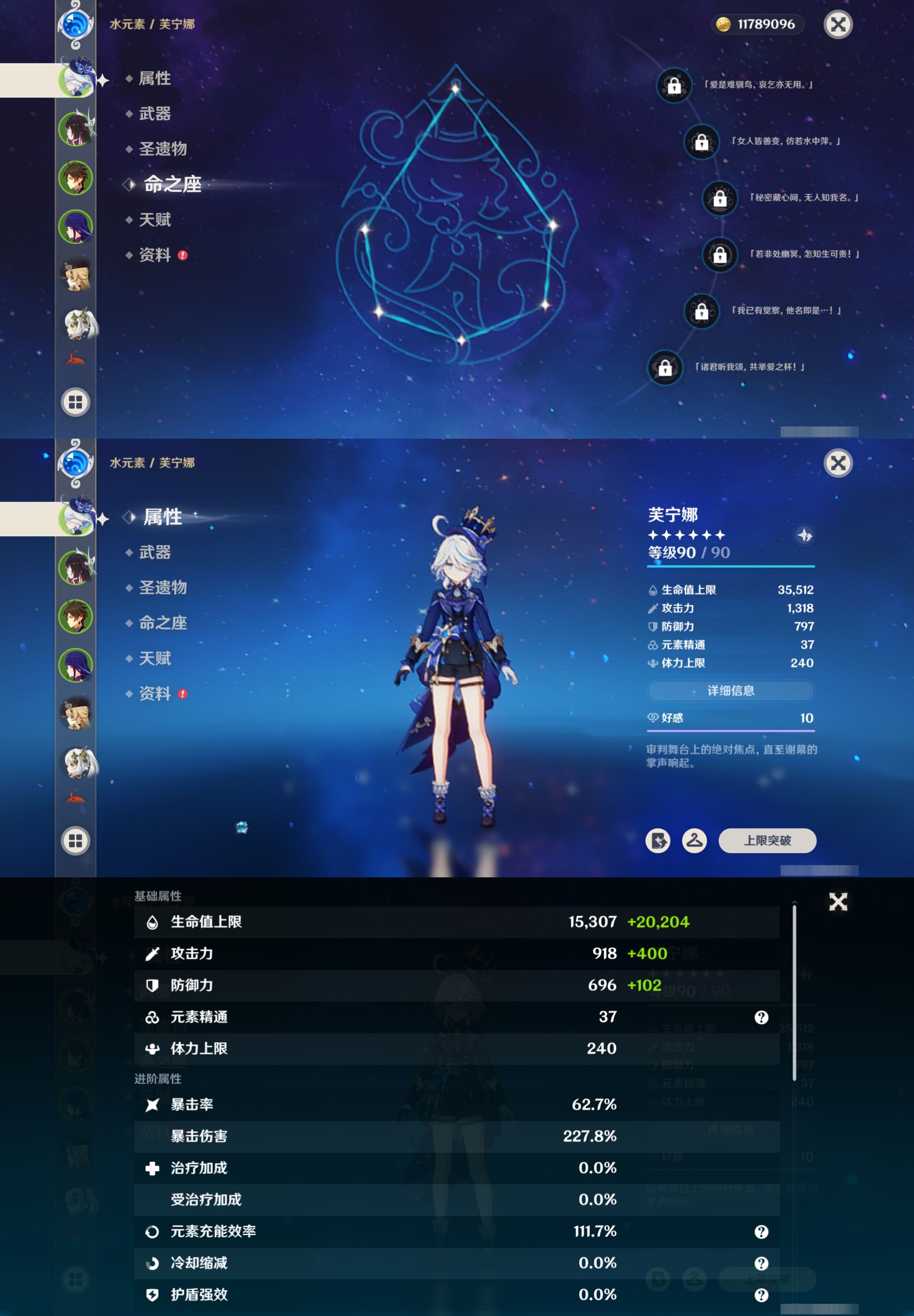 YSMK42401原神账号详情图9