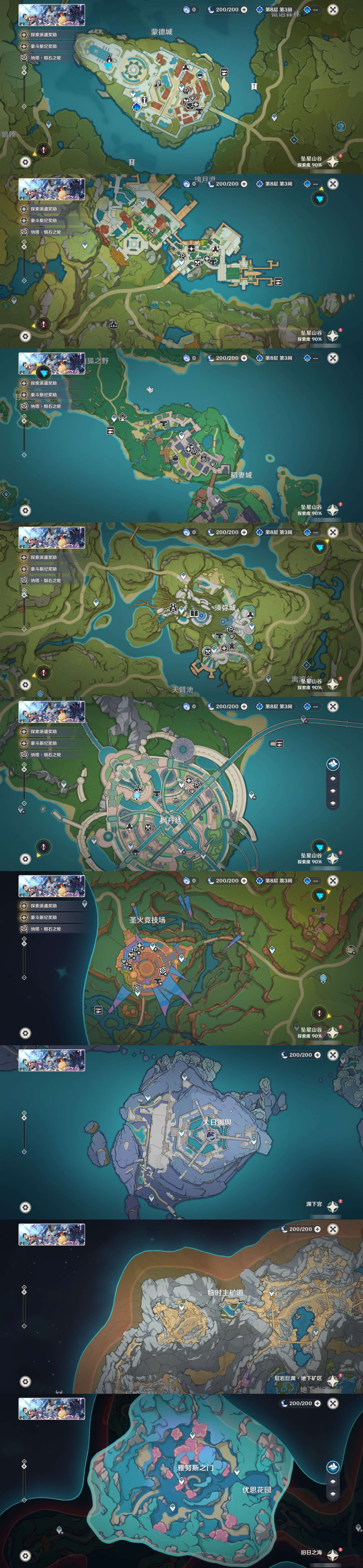 YSMK42384原神账号详情图26