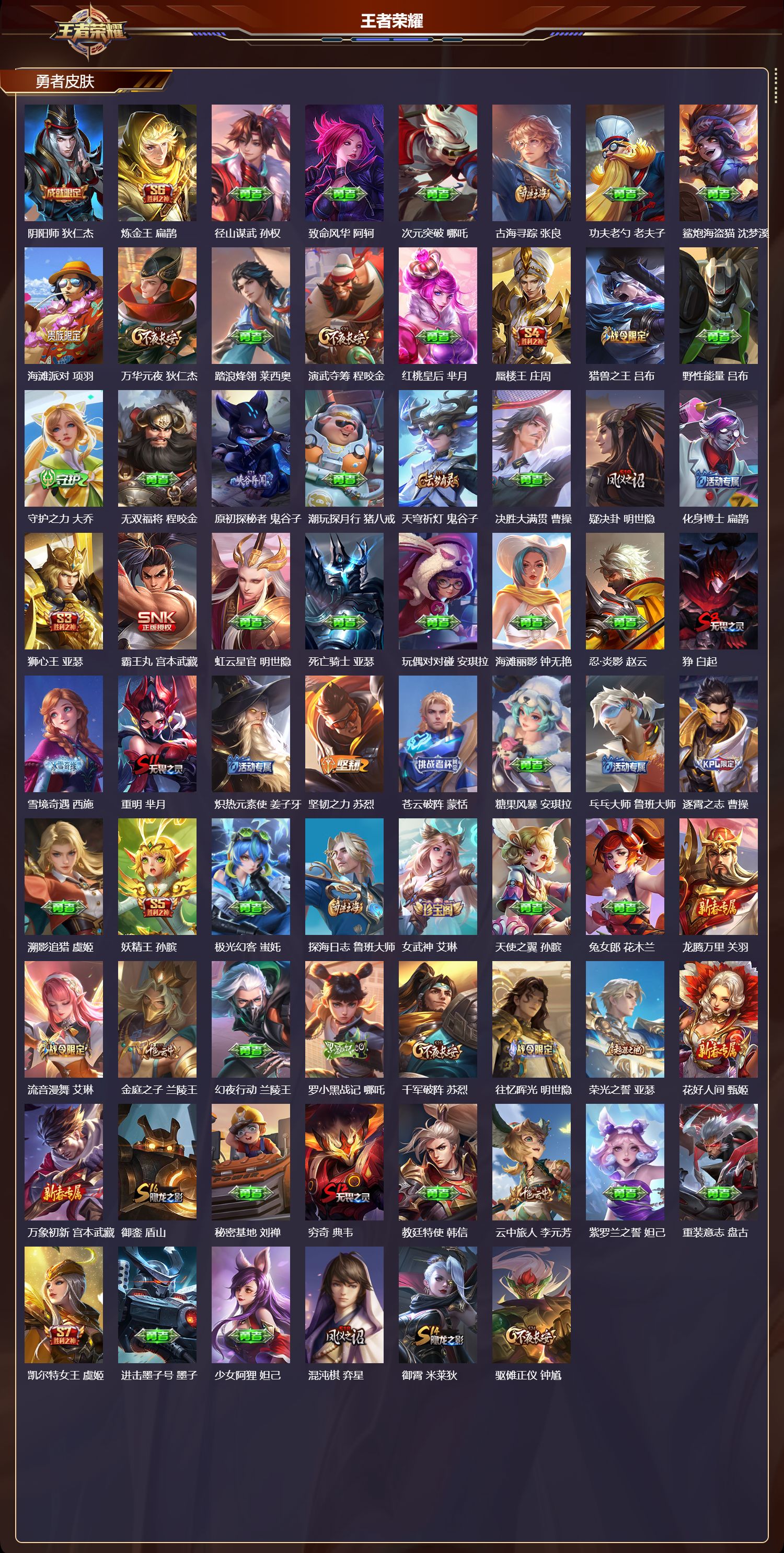 WZCMW4165499王者荣耀账号详情图9