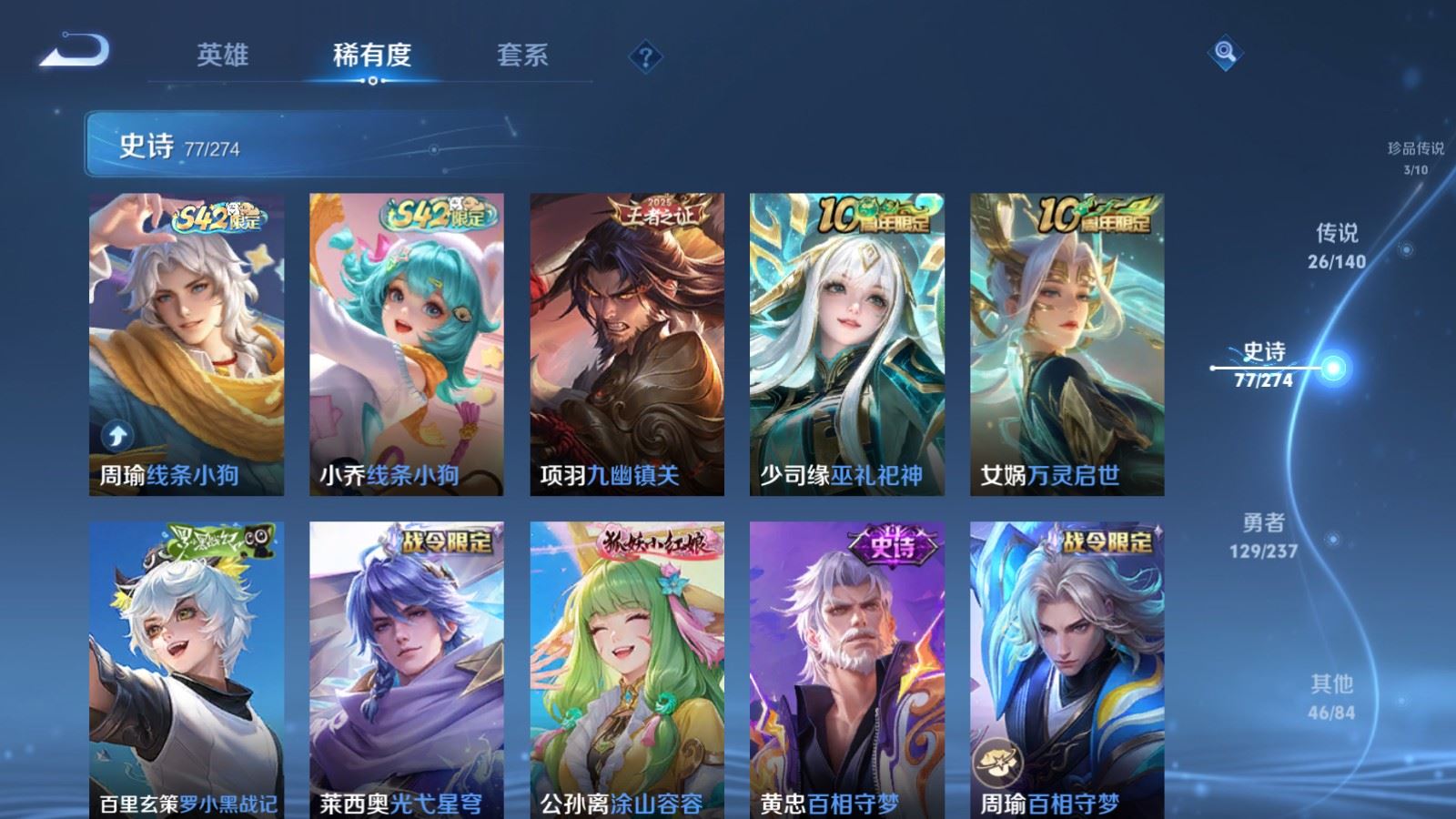 WZCMW4167494王者荣耀账号详情图12