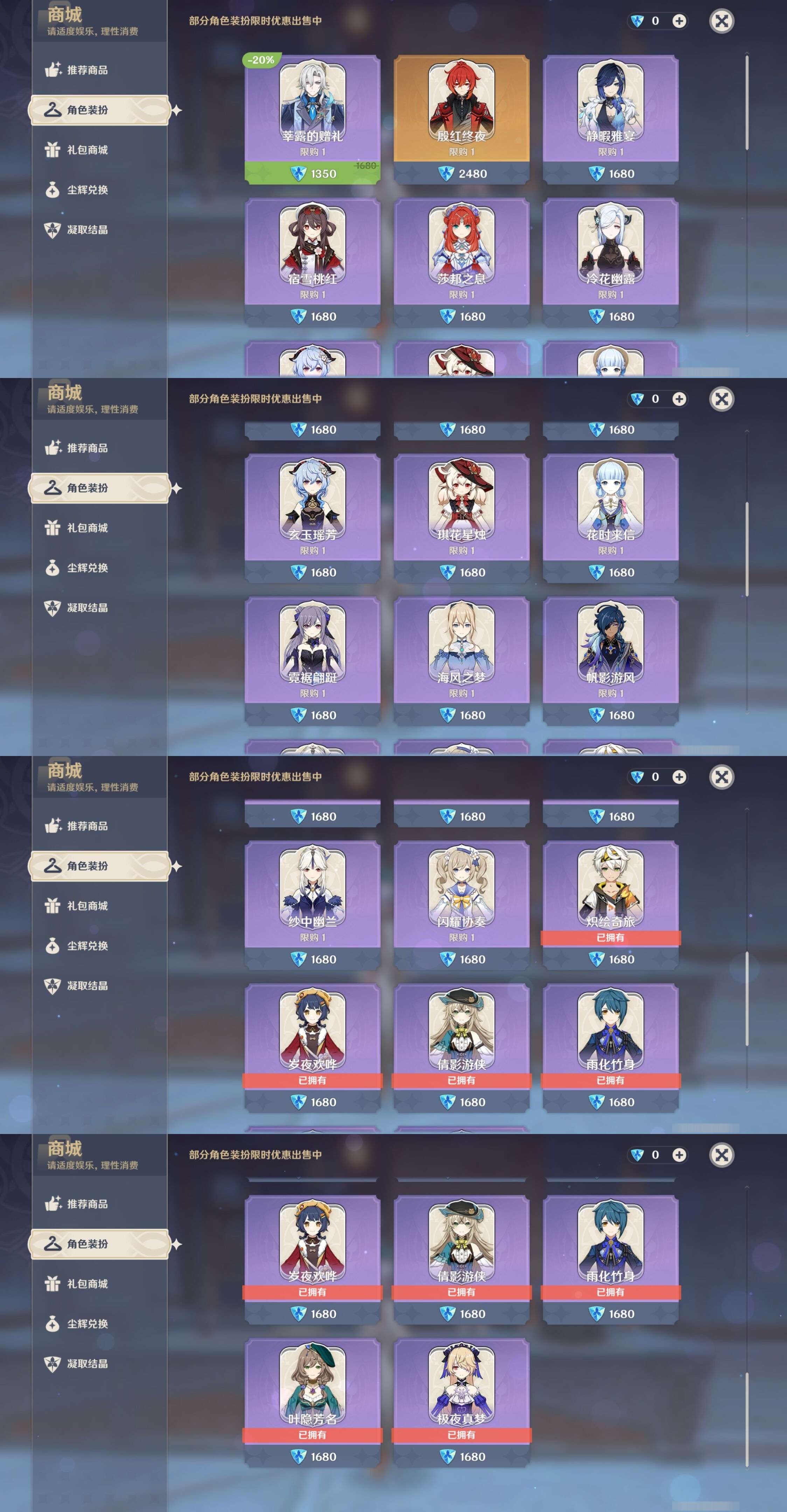 YSMK42404原神账号详情图42