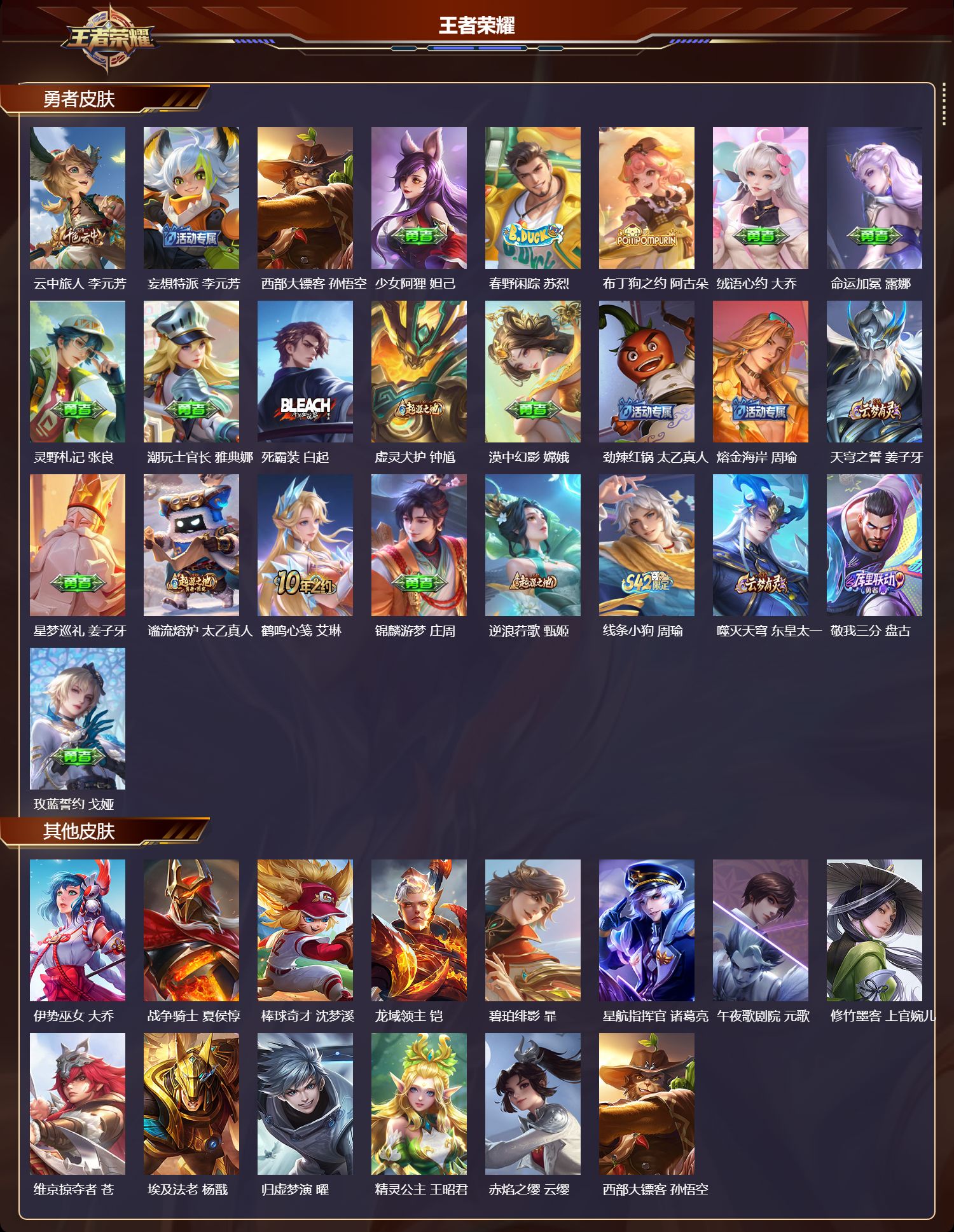 WZMK4166793王者荣耀账号详情图3 WZMK4166793王者荣耀账号详情图3