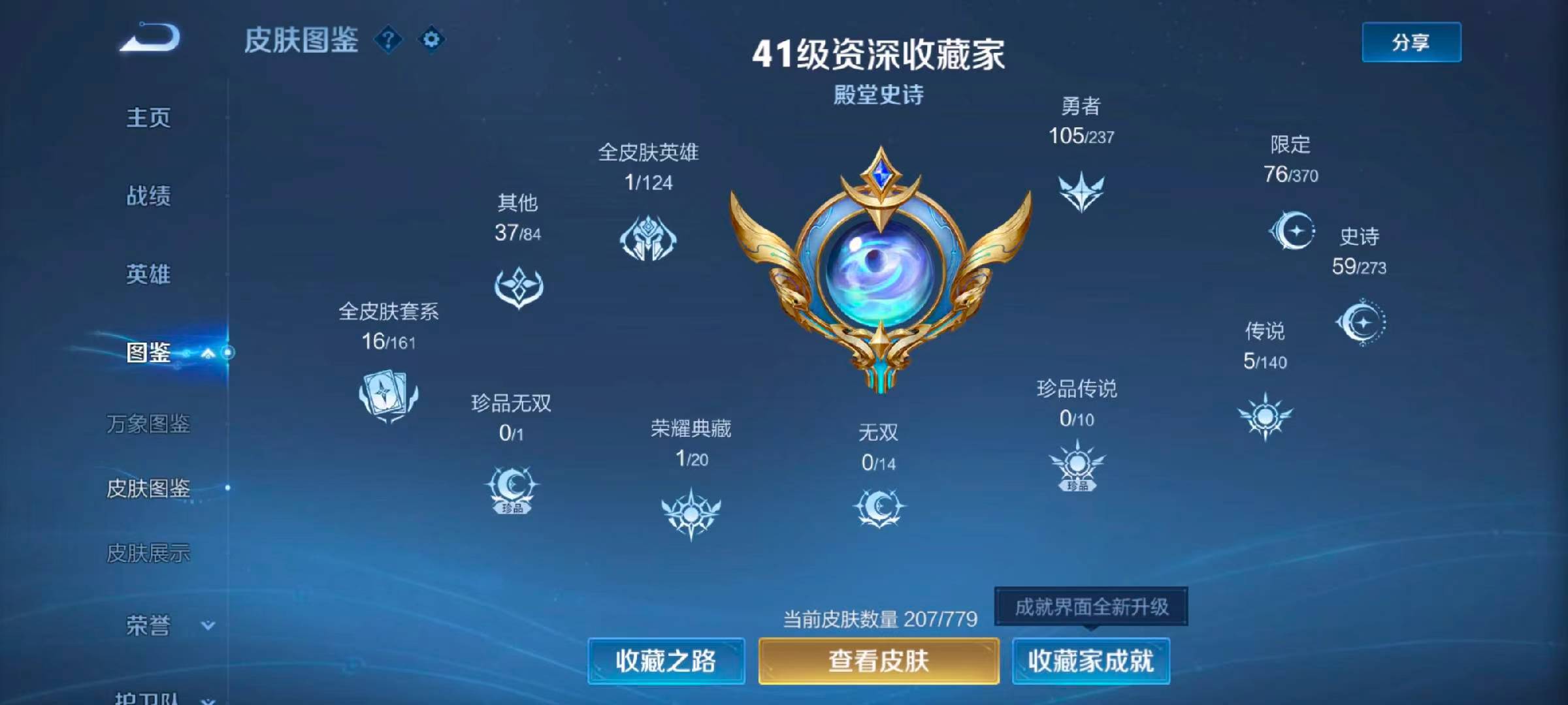 WZCMW4165648王者荣耀账号详情图3