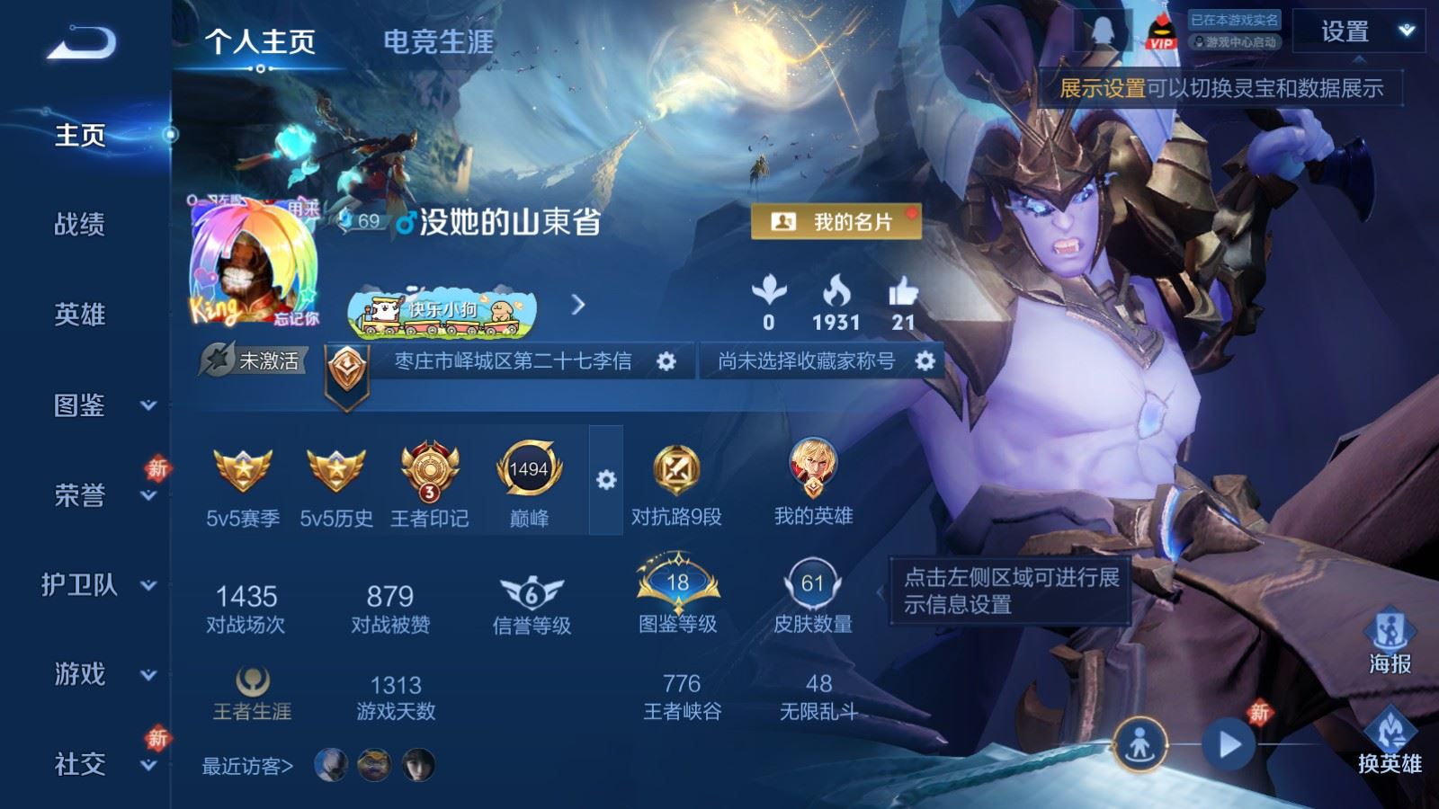 WZCMW4171000王者荣耀账号详情图2 WZCMW4171000王者荣耀账号详情图2