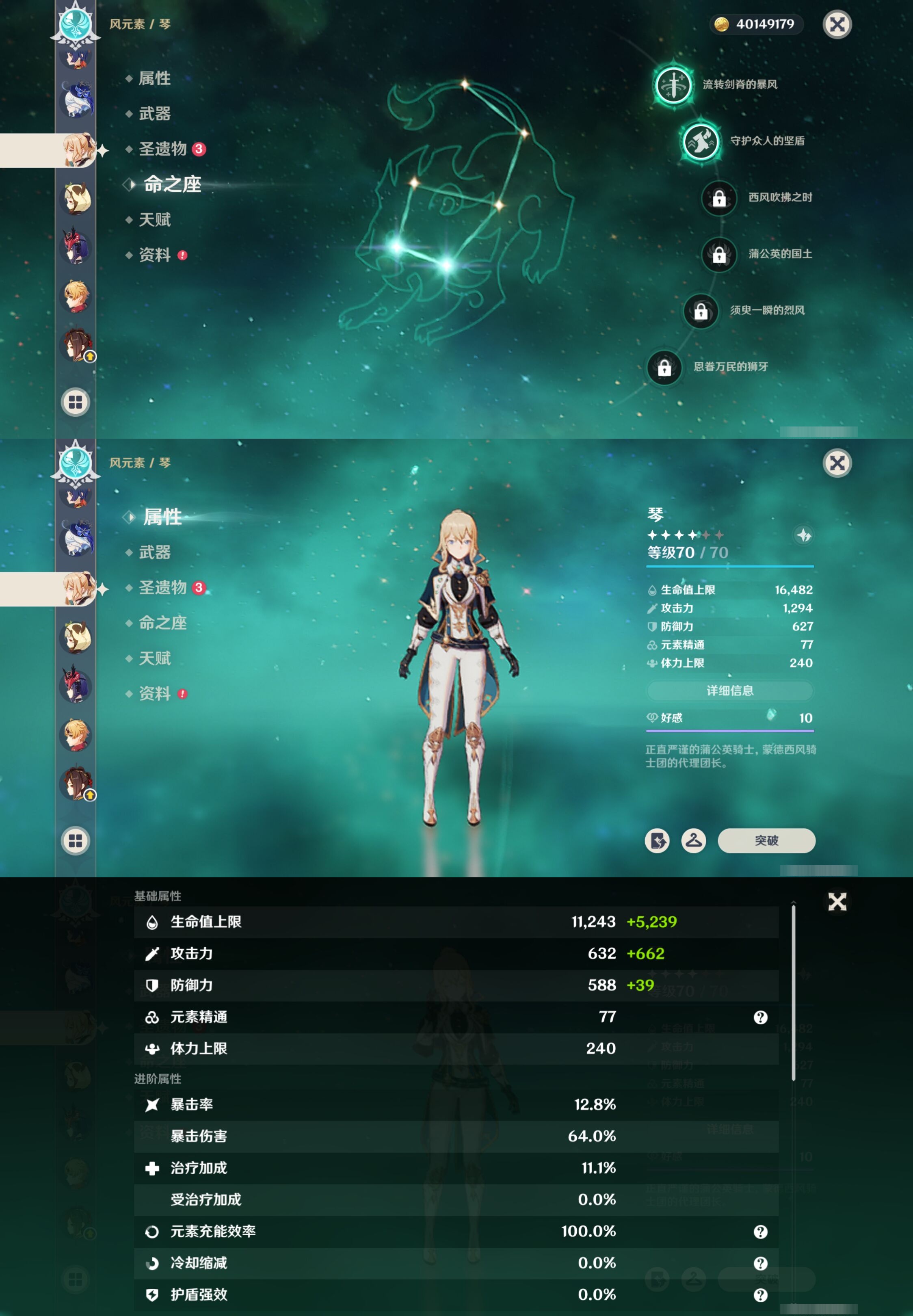 YSMK42488原神账号详情图27