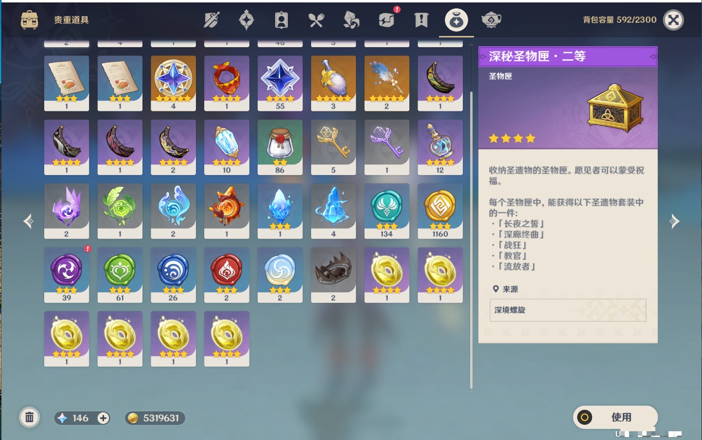 YSMK42380原神账号详情图19