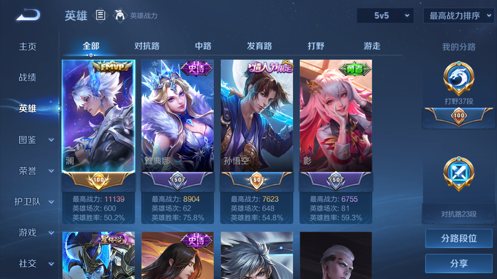 WZCMW4171255王者荣耀账号详情图3