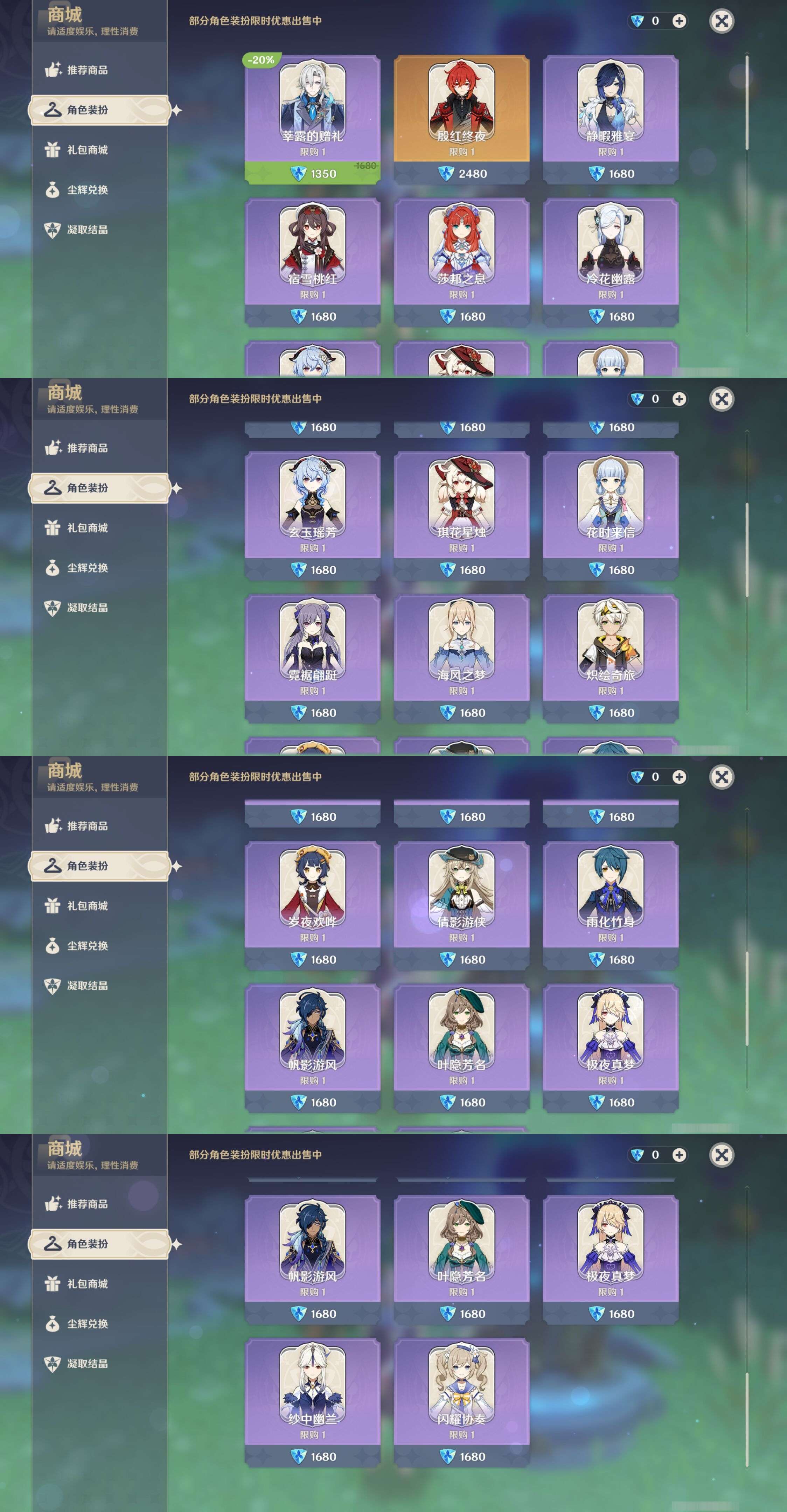 YSMK42478原神账号详情图24