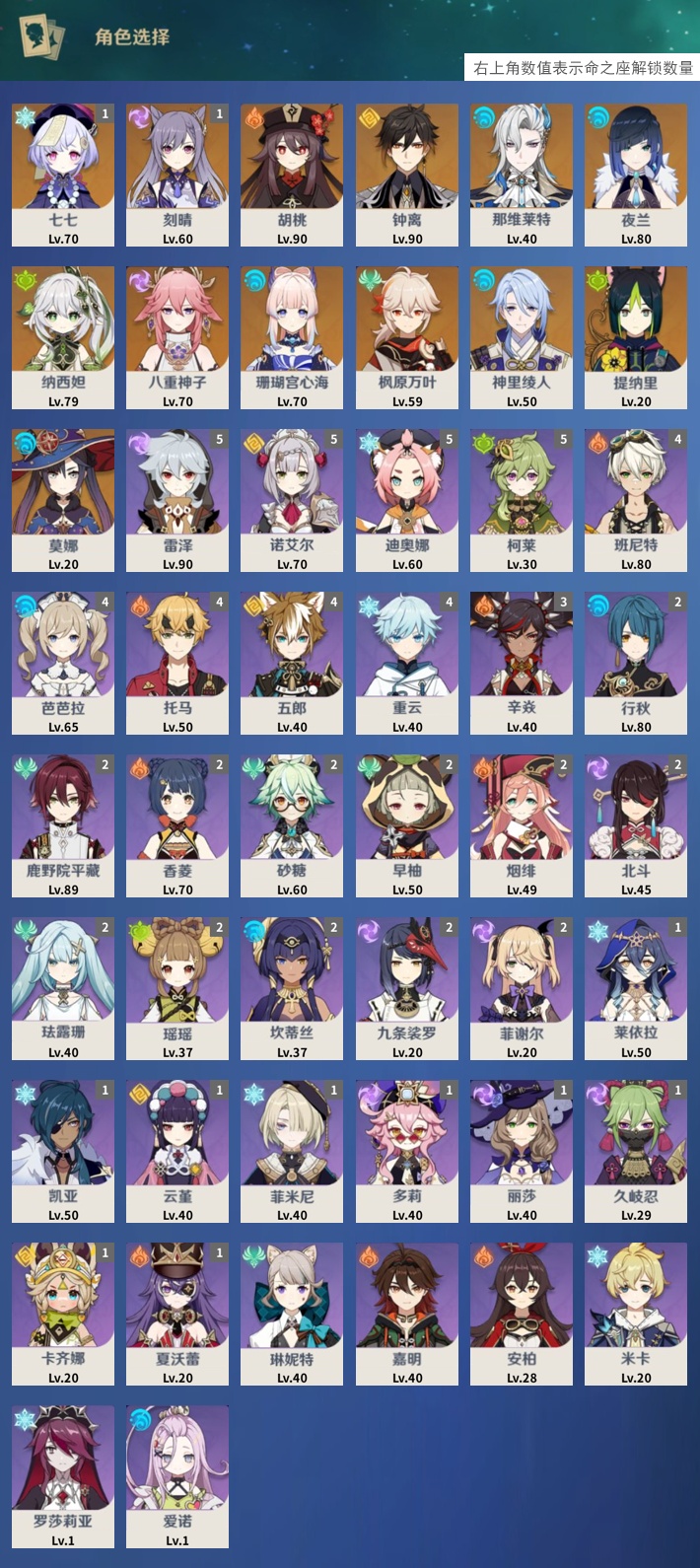 YSMK42476原神账号详情图3