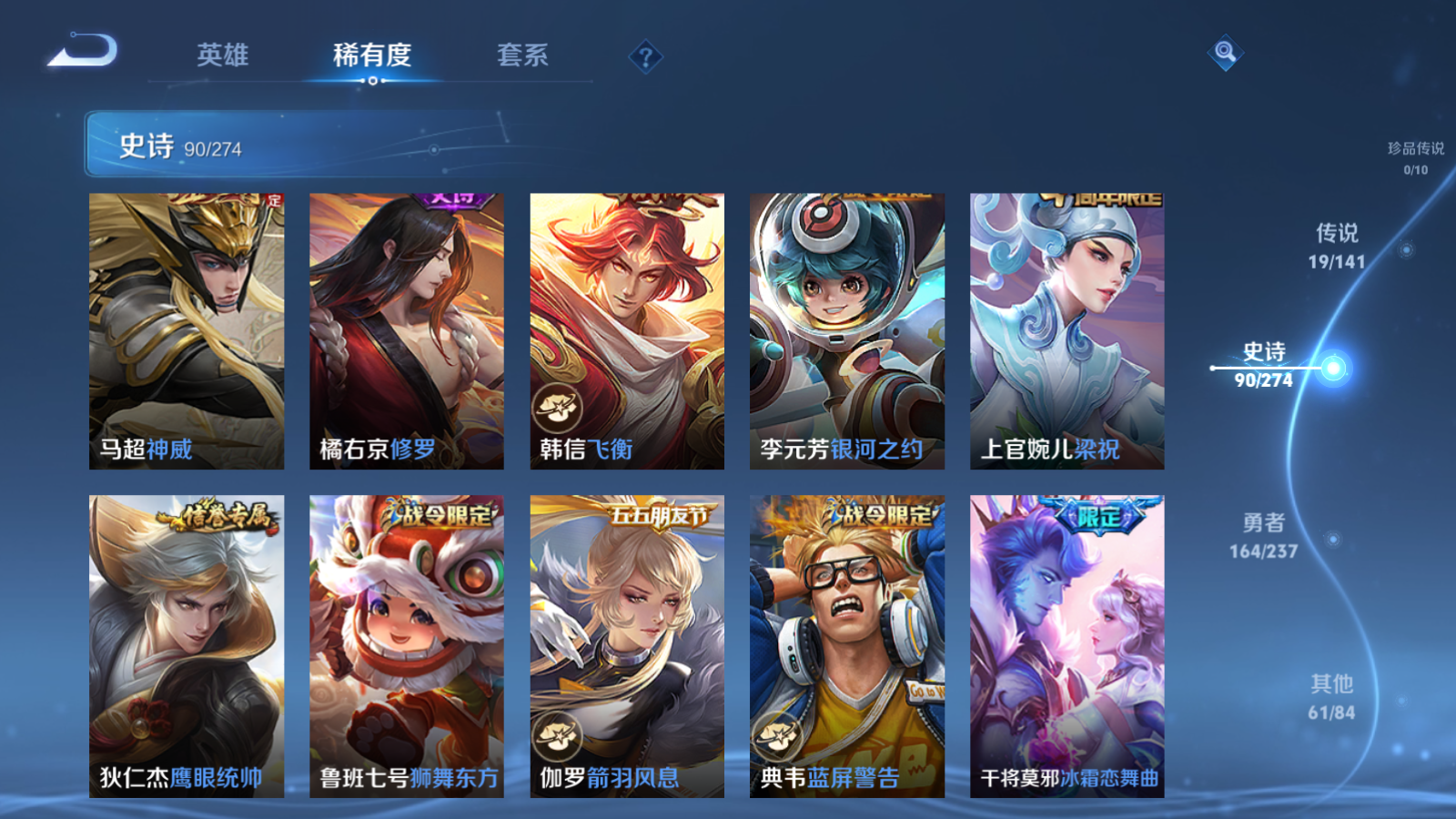 WZCMW4171204王者荣耀账号详情图13