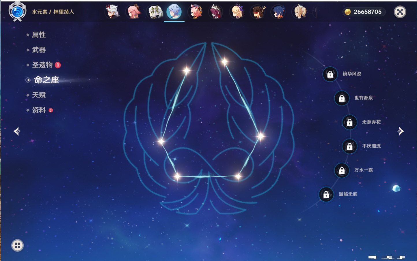 YSMK42407原神账号详情图37