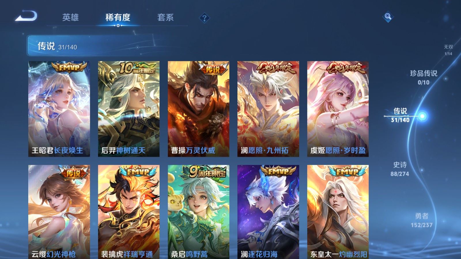 WZCMW4170970王者荣耀账号详情图8 WZCMW4170970王者荣耀账号详情图8