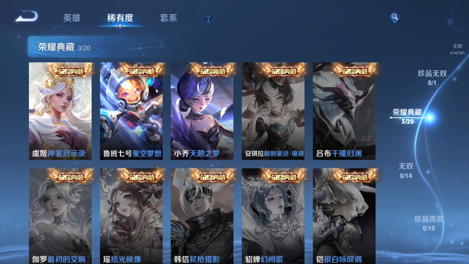 WZCMW4167660王者荣耀账号详情图6